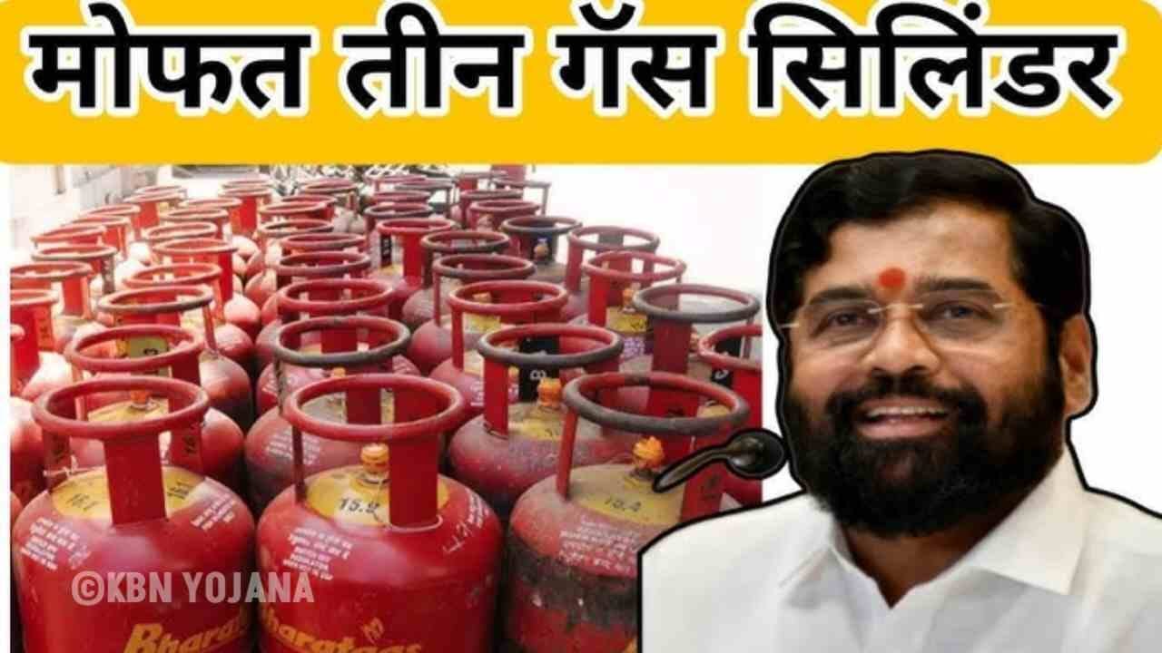 Free Gas Cylinder KYC List