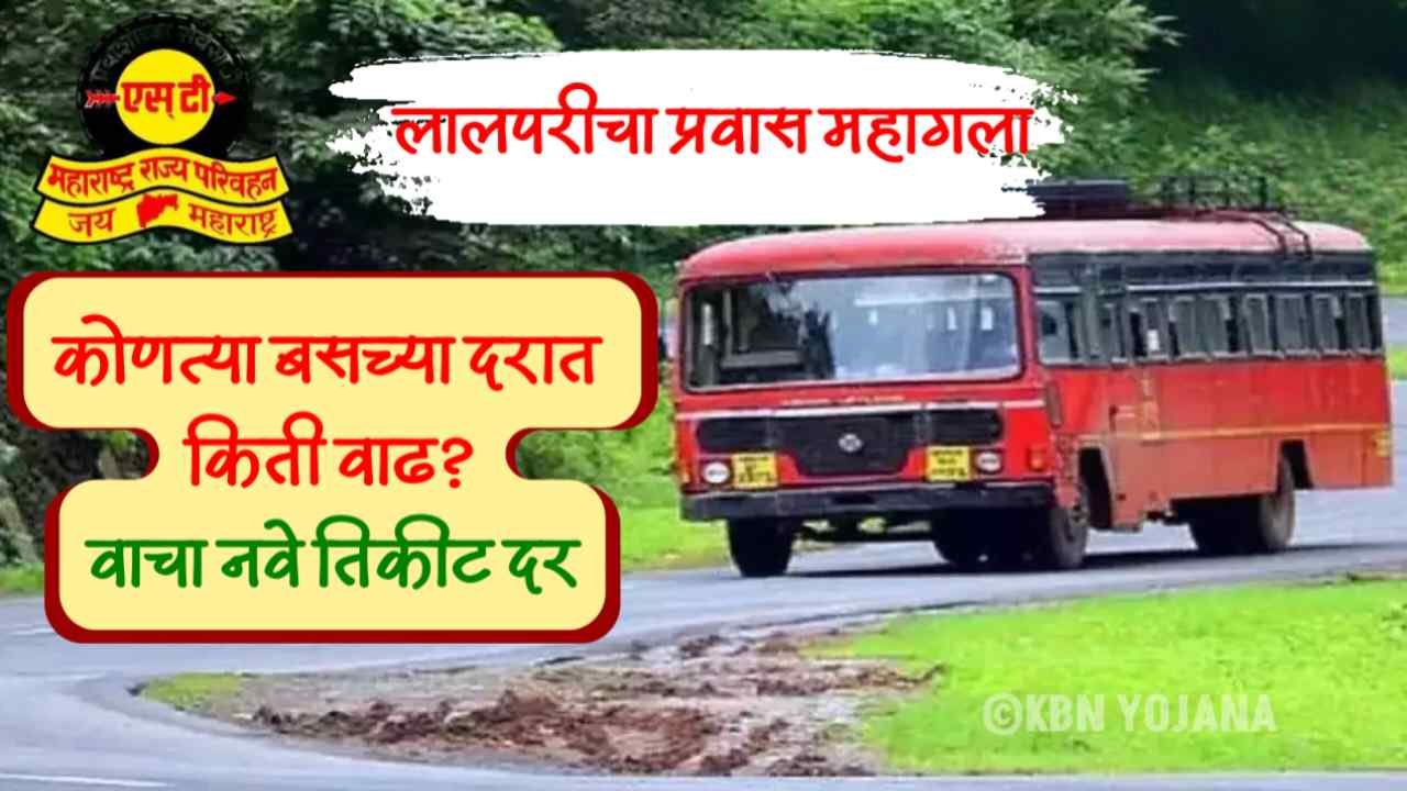 MSRTC bus ticket