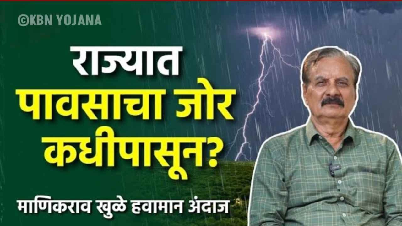 Manikrao Hawaman andaz
