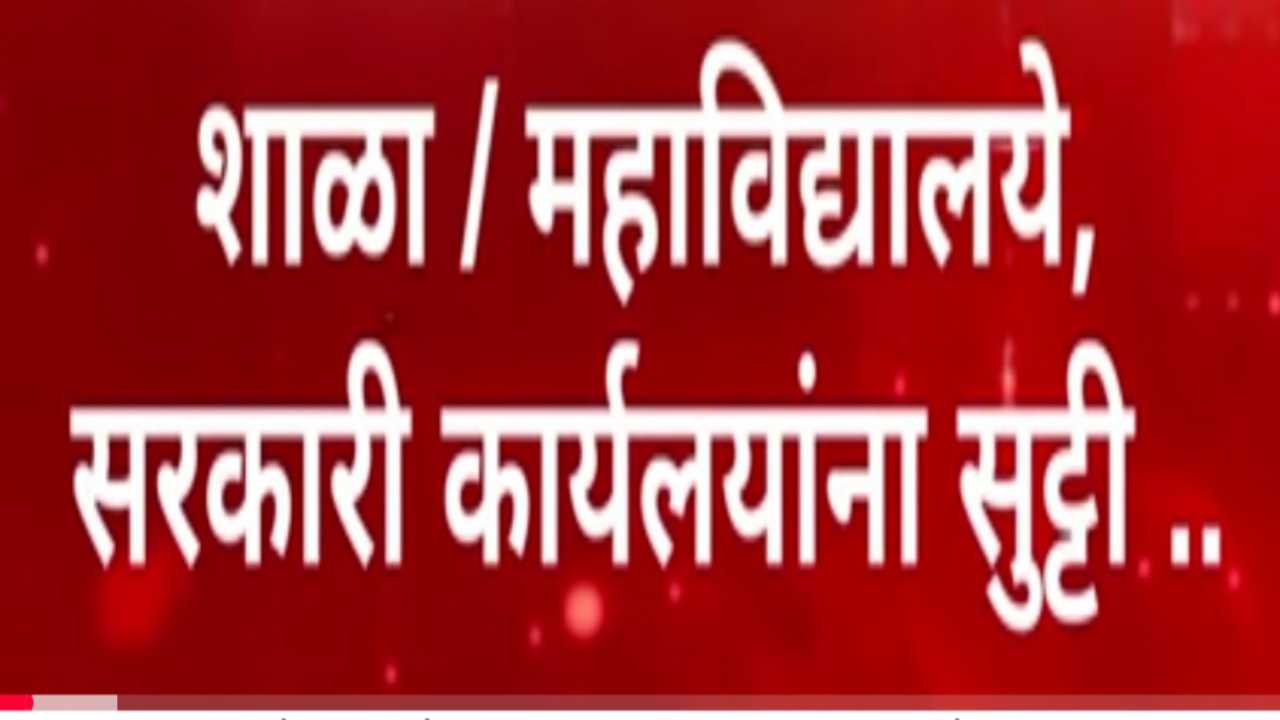 Public holiday Latest News